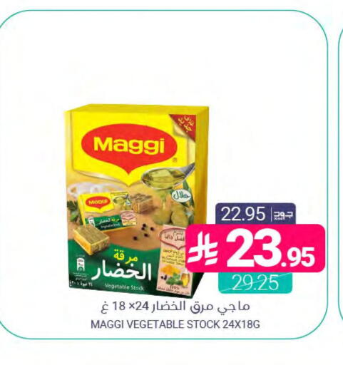 available at اسواق المنتزه in مملكة العربية السعودية, السعودية, سعودية - المنطقة الشرقية