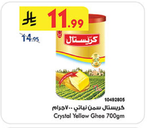 available at بن داود in مملكة العربية السعودية, السعودية, سعودية - المدينة المنورة