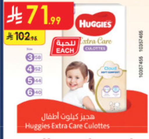 available at الدانوب in مملكة العربية السعودية, السعودية, سعودية - الطائف