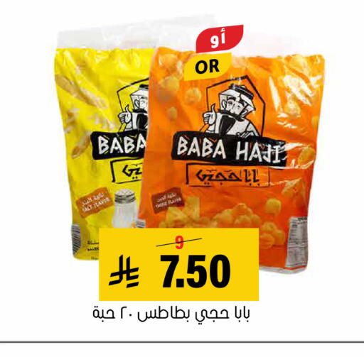 available at Al Amer Market in KSA, Saudi Arabia, Saudi - Al Hasa