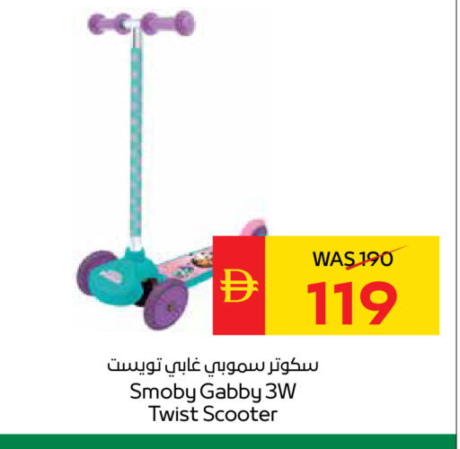 available at سبار هايبرماركت in الإمارات العربية المتحدة , الامارات - ٱلْعَيْن‎