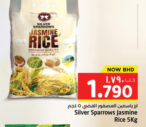 available at نستو in البحرين