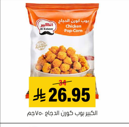 available at العامر للتسوق in مملكة العربية السعودية, السعودية, سعودية - الأحساء‎