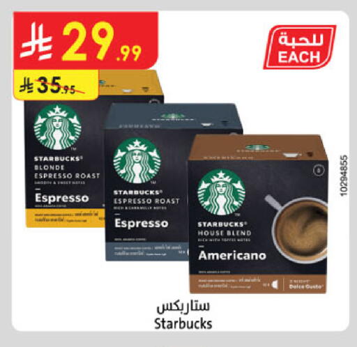 available at الدانوب in مملكة العربية السعودية, السعودية, سعودية - حائل‎