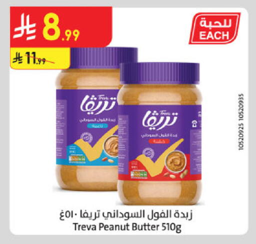 available at الدانوب in مملكة العربية السعودية, السعودية, سعودية - حائل‎