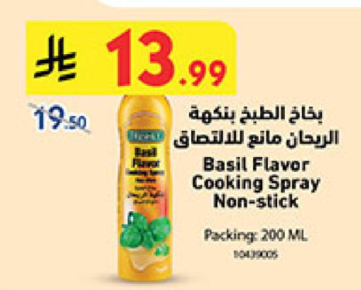 Basil available at بن داود in مملكة العربية السعودية, السعودية, سعودية - المدينة المنورة