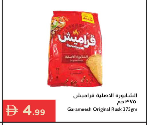 available at إسطنبول سوبرماركت in الإمارات العربية المتحدة , الامارات - دبي