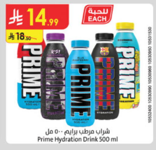 available at الدانوب in مملكة العربية السعودية, السعودية, سعودية - الطائف