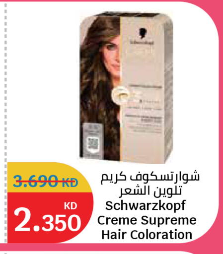 available at سيتي هايبرماركت in الكويت - محافظة الجهراء