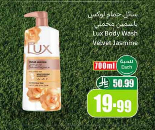 available at أسواق عبد الله العثيم in مملكة العربية السعودية, السعودية, سعودية - الدوادمي