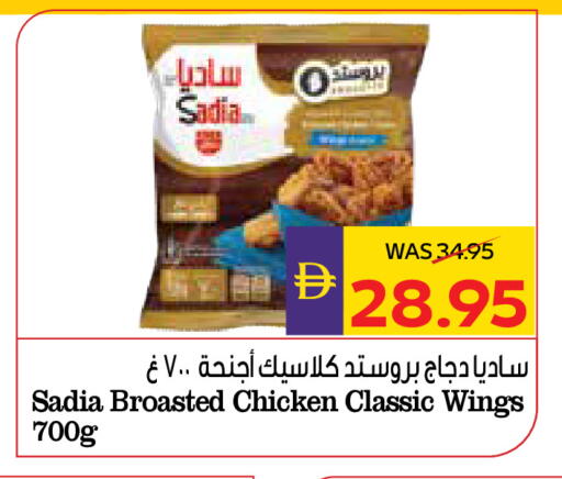 available at أدكووب in الإمارات العربية المتحدة , الامارات - رَأْس ٱلْخَيْمَة