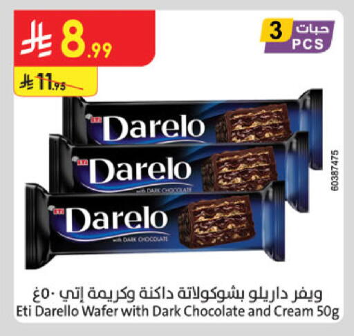 available at الدانوب in مملكة العربية السعودية, السعودية, سعودية - الأحساء‎