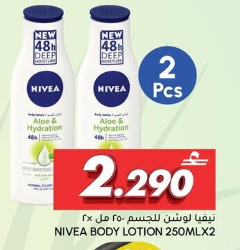 available at الميرة in عُمان - مسقط‎