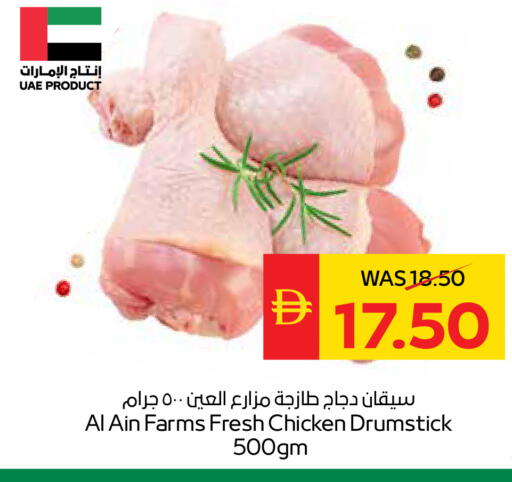 available at سبار هايبرماركت in الإمارات العربية المتحدة , الامارات - الشارقة / عجمان