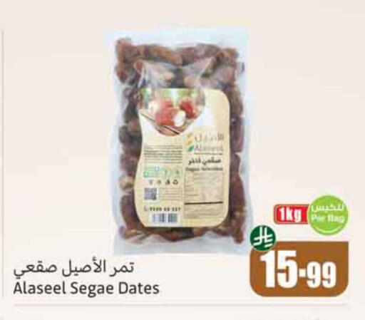 available at Othaim Markets in KSA, Saudi Arabia, Saudi - Dammam