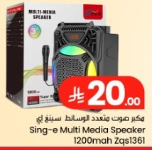 available at مركز التسوق نحن واحد in مملكة العربية السعودية, السعودية, سعودية - المنطقة الشرقية