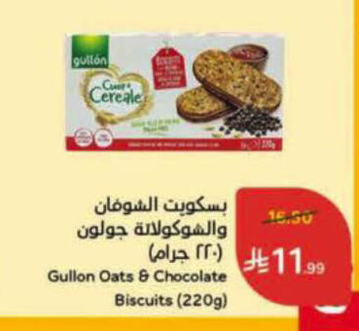 available at هايبر بنده in مملكة العربية السعودية, السعودية, سعودية - الأحساء‎