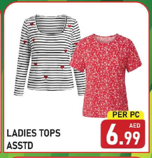 available at Plus mart in UAE - Sharjah / Ajman