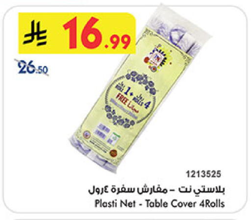 available at بن داود in مملكة العربية السعودية, السعودية, سعودية - المدينة المنورة
