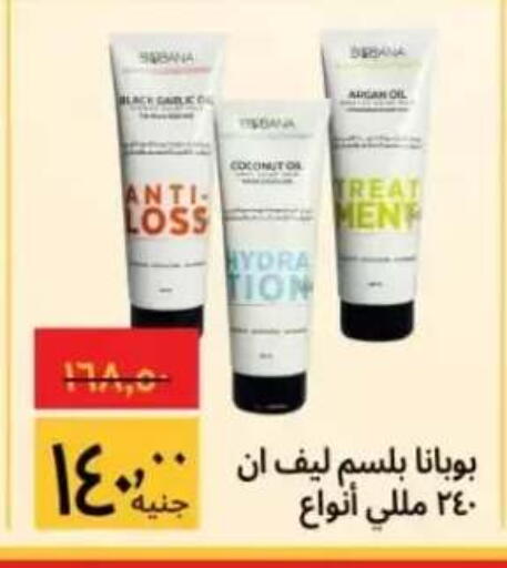 available at هايبر ماركت سوبيكو in Egypt - القاهرة