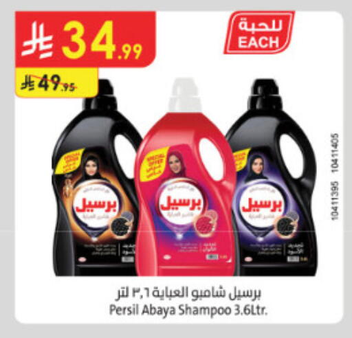 available at الدانوب in مملكة العربية السعودية, السعودية, سعودية - جدة
