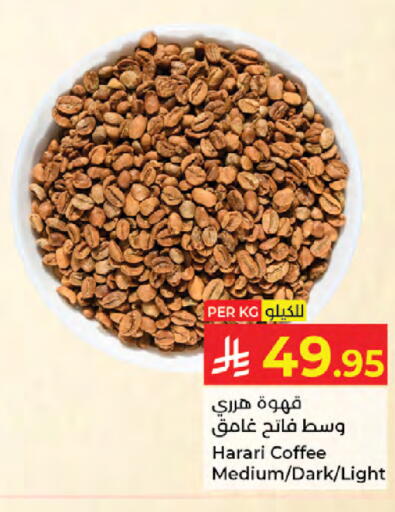 available at كبايان هايبرماركت in مملكة العربية السعودية, السعودية, سعودية - جدة