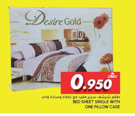 available at Al Meera  in Oman - Sohar