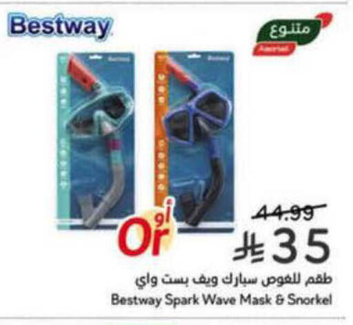 available at هايبر بنده in مملكة العربية السعودية, السعودية, سعودية - الباحة