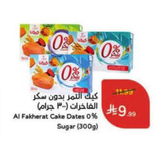 available at هايبر بنده in مملكة العربية السعودية, السعودية, سعودية - الأحساء‎