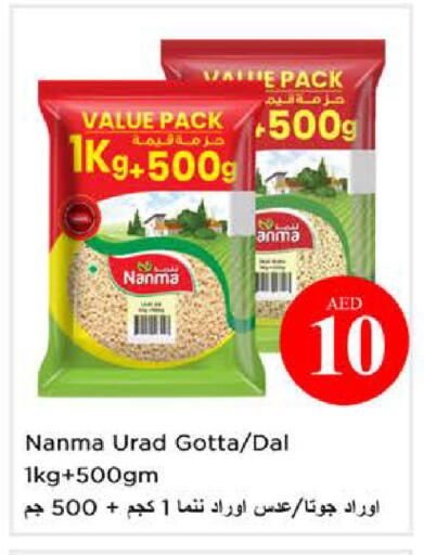available at نستو هايبرماركت in الإمارات العربية المتحدة , الامارات - الشارقة / عجمان