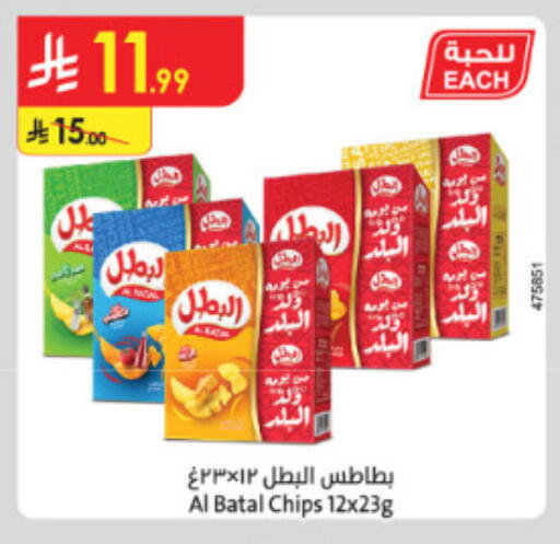available at الدانوب in مملكة العربية السعودية, السعودية, سعودية - الطائف
