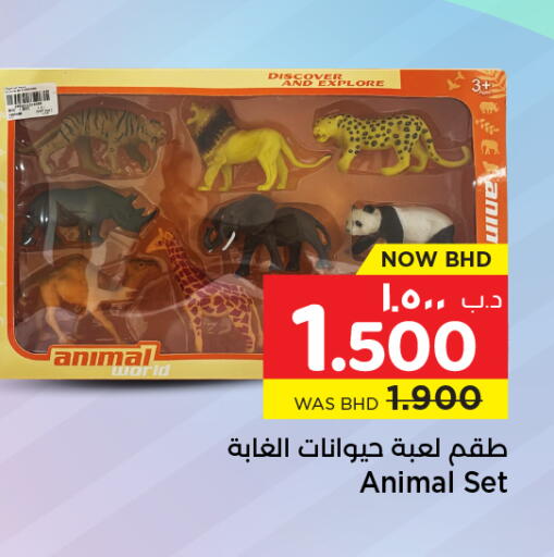 available at نستو in البحرين