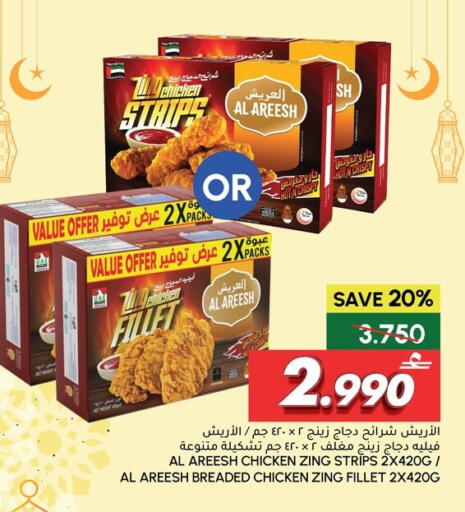 available at Al Meera  in Oman - Muscat