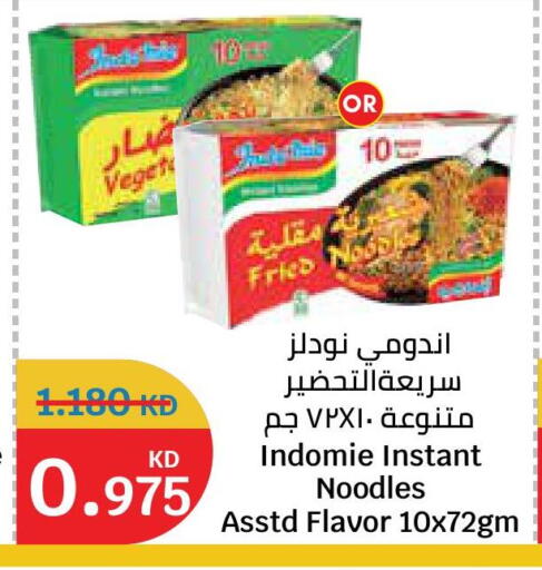 available at سيتي هايبرماركت in الكويت - محافظة الأحمدي