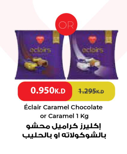 available at سيتي هايبرماركت in الكويت - محافظة الجهراء