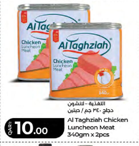 available at LuLu Hypermarket in Qatar - Doha