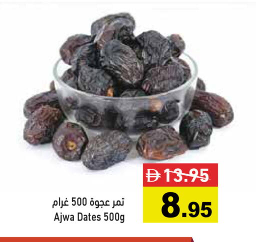 available at أسواق رامز in الإمارات العربية المتحدة , الامارات - دبي