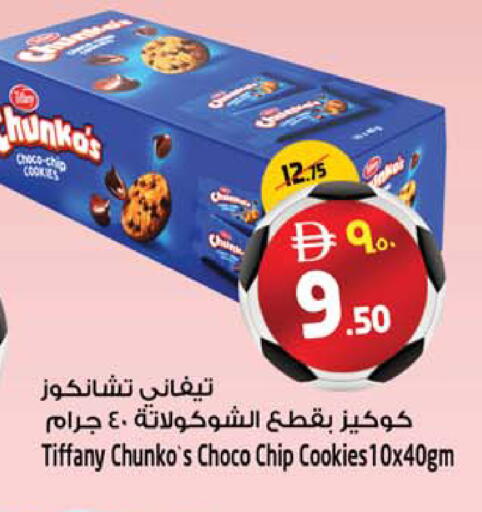 available at Safari Hypermarket  in UAE - Dubai