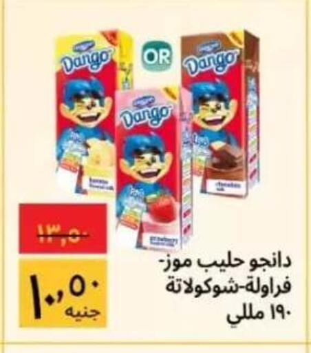 available at هايبر ماركت سوبيكو in Egypt - القاهرة