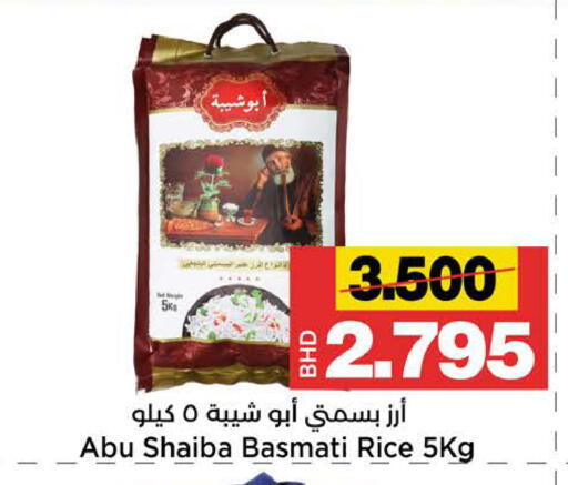 available at Al Sater Market in Bahrain