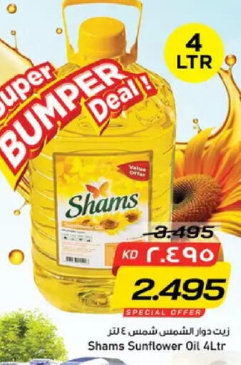 available at Nesto Hypermarkets in Kuwait - Ahmadi Governorate