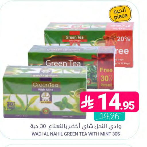 Ginger Mint available at اسواق المنتزه in مملكة العربية السعودية, السعودية, سعودية - المنطقة الشرقية