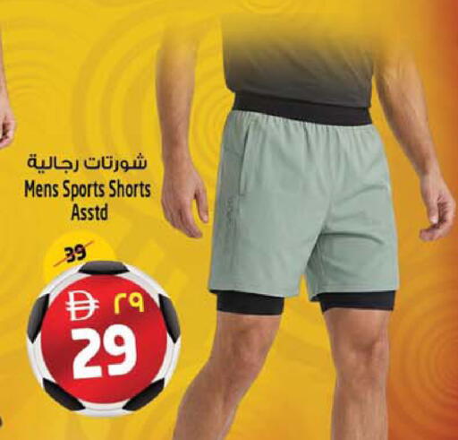 available at سفاري هايبرماركت in الإمارات العربية المتحدة , الامارات - دبي