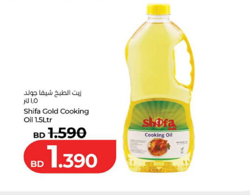 available at لولو هايبر ماركت in البحرين