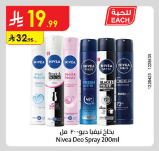available at Danube in KSA, Saudi Arabia, Saudi - Ta'if