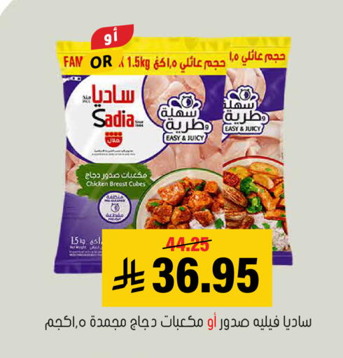 available at العامر للتسوق in مملكة العربية السعودية, السعودية, سعودية - الأحساء‎