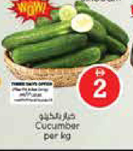 Cucumber available at نستو هايبرماركت in الإمارات العربية المتحدة , الامارات - الشارقة / عجمان
