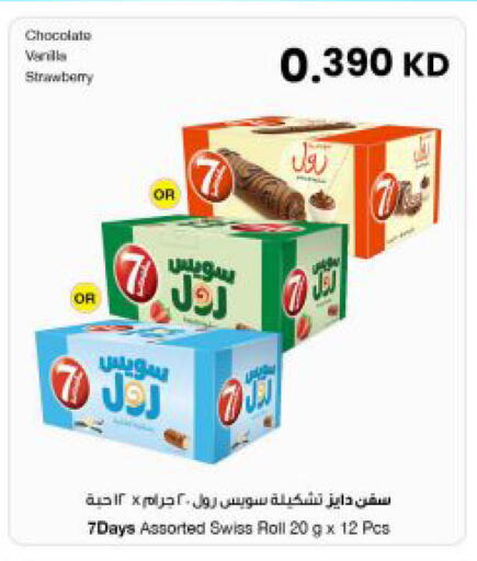 Strawberry available at مركز سلطان in الكويت - محافظة الجهراء
