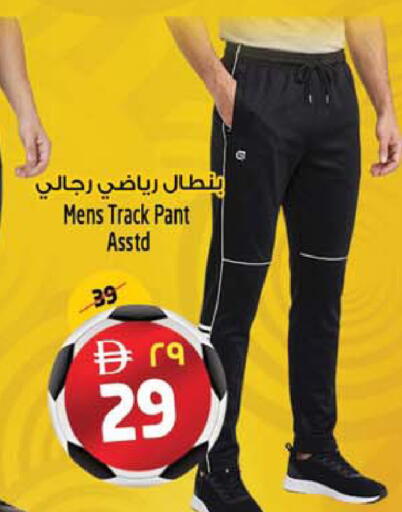 available at سفاري هايبر ماركت in الإمارات العربية المتحدة , الامارات - رَأْس ٱلْخَيْمَة