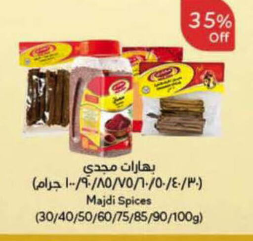 available at هايبر بنده in مملكة العربية السعودية, السعودية, سعودية - الأحساء‎